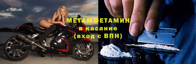 МЕТАМФЕТАМИН Methamphetamine  Заполярный 